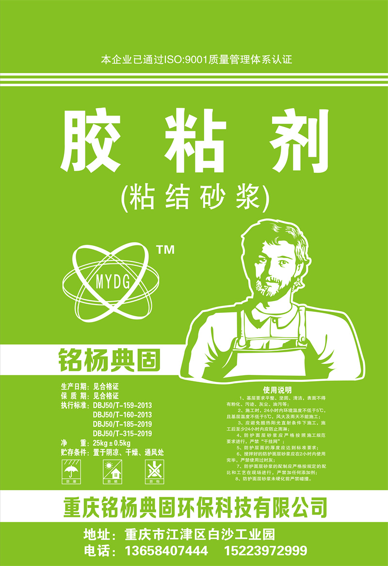 膠粘劑